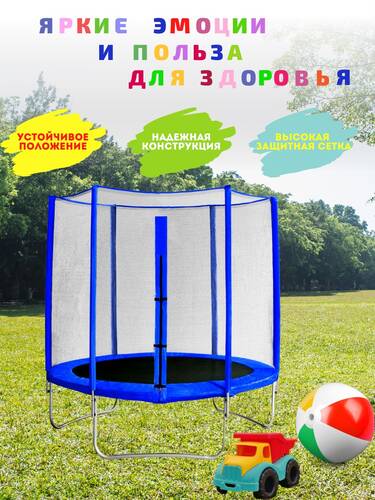 Батут с защитной сеткой "Trampoline 8" диаметр 2,4 м синий, Цвет: Синий, фото 5