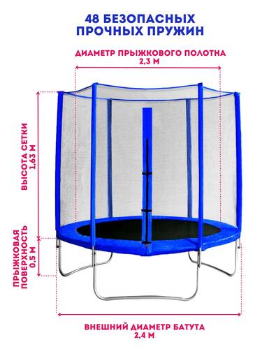 Батут с защитной сеткой "Trampoline 8" диаметр 2,4 м синий, Цвет: Синий, фото 2