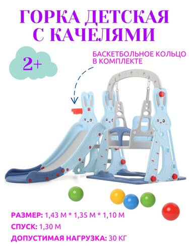 Горка + качели "Зайчонок" PS-042-М ментол, Цвет: Ментол, фото 4