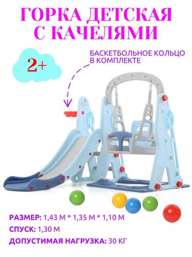 Горка + качели "Космо" PS-035-М ментол, Цвет: Ментол, фото 2