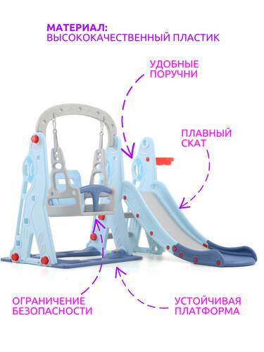 Горка + качели "Космо" PS-035-М ментол, Цвет: Ментол, фото 4