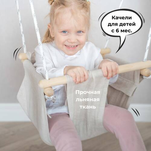 Качели детские подвесные качели-малыш Romana (1.Д-26.13), фото 2