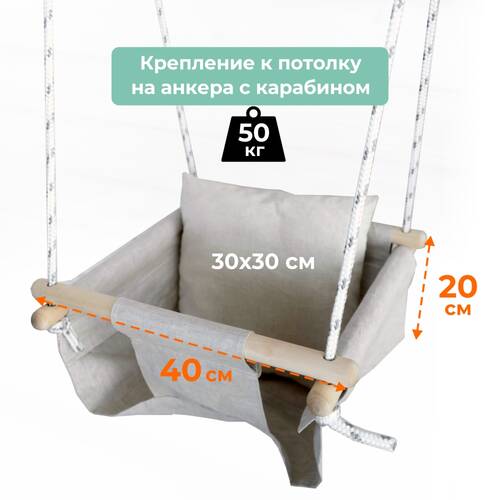 Качели детские подвесные качели-малыш Romana (1.Д-26.13), фото 3