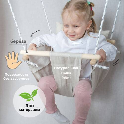 Качели детские подвесные качели-малыш Romana (1.Д-26.13), фото 4