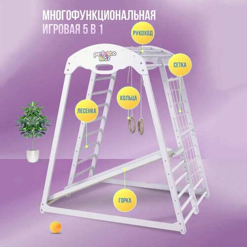 ДСК PERFETTO KIDS "Bianco" PS-212, фото 6
