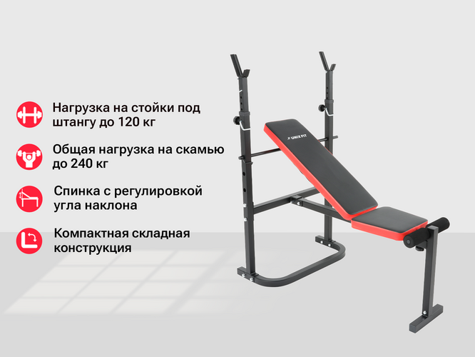 Скамья силовая со стойками UNIX Fit BENCH 120, фото 11
