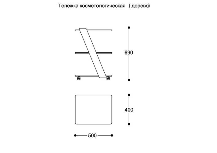 Тележка косметологическая (дерево), фото 2