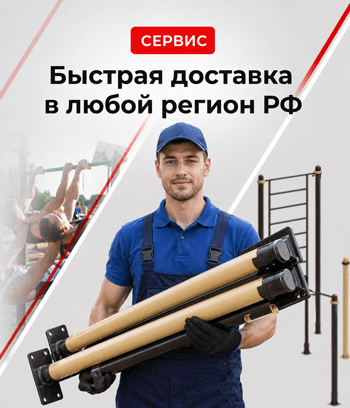 Доставка в любой регион РФ