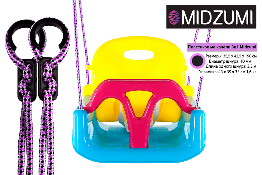 Уличные качели Midzumi Sachiko Small