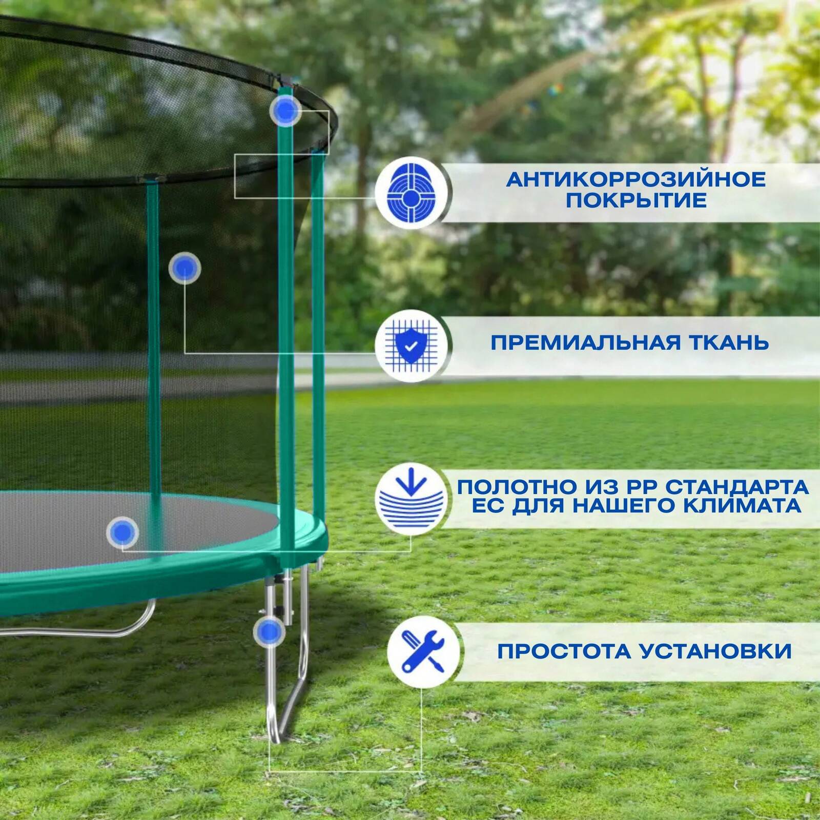Батут с защитной сеткой "PERFETTO SPORT ACTIVITY 10" диаметр 3,0 м зелёный