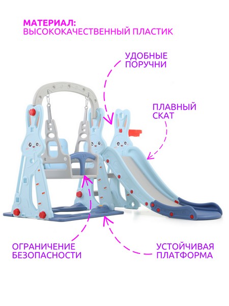 Горка + качели "Зайчонок" PS-042-М ментол