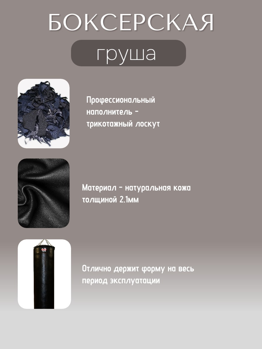 Боксерский мешок Рокки натуральная кожа, цвет черный