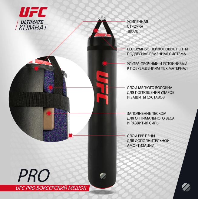 UFC PRO Боксерский мешок с наполнителем UHK-75092
