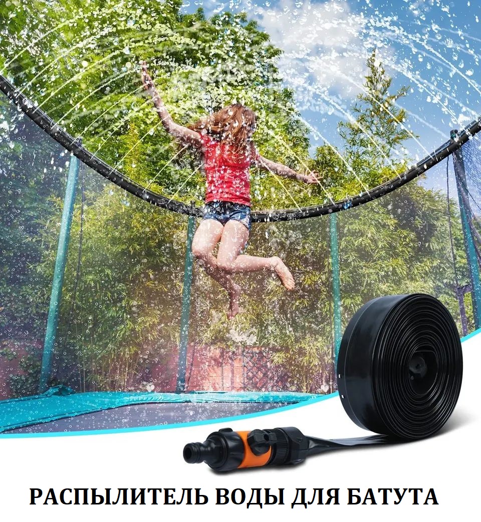 Батут с защитной сеткой "PERFETTO SPORT 8" диаметр 2,4 м синий
