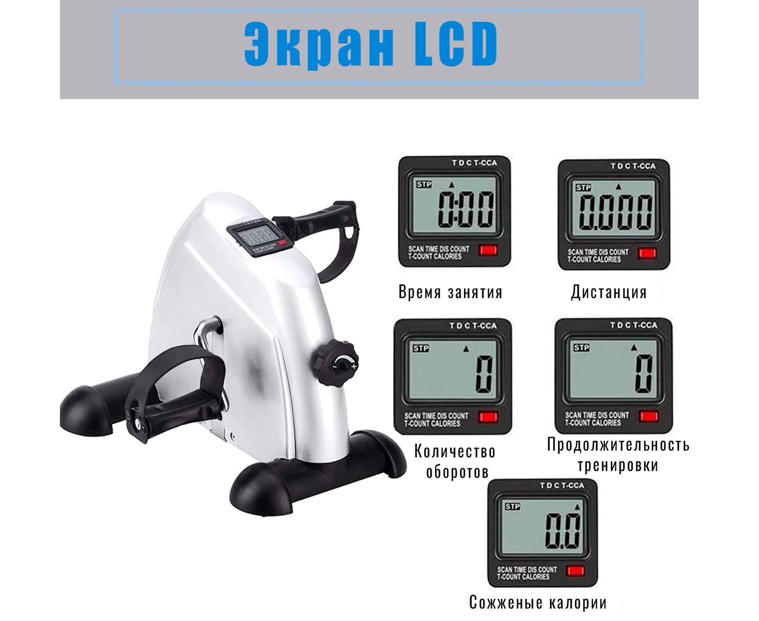 Велотренажер мини DFC B12W Белый