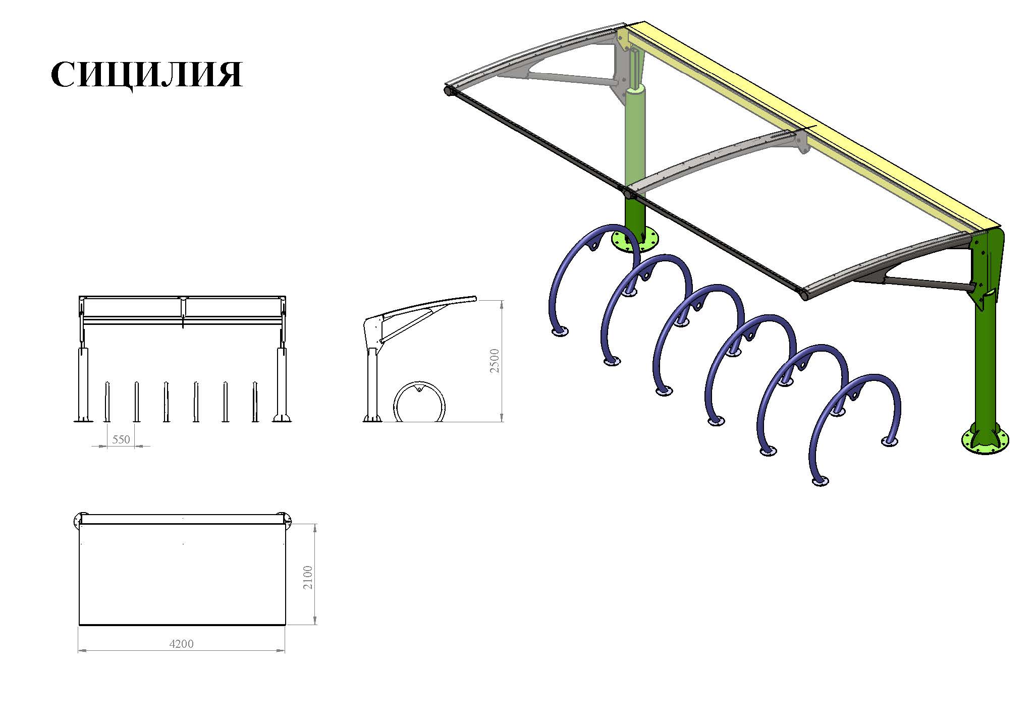 Велопарковка с навесом "Сицилия"  VP84