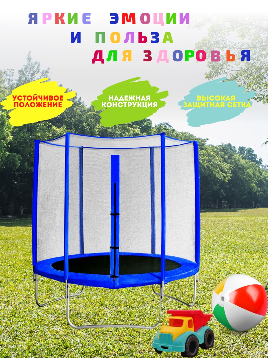 Батут с защитной сеткой "Trampoline 6" диаметр 1,8 м синий