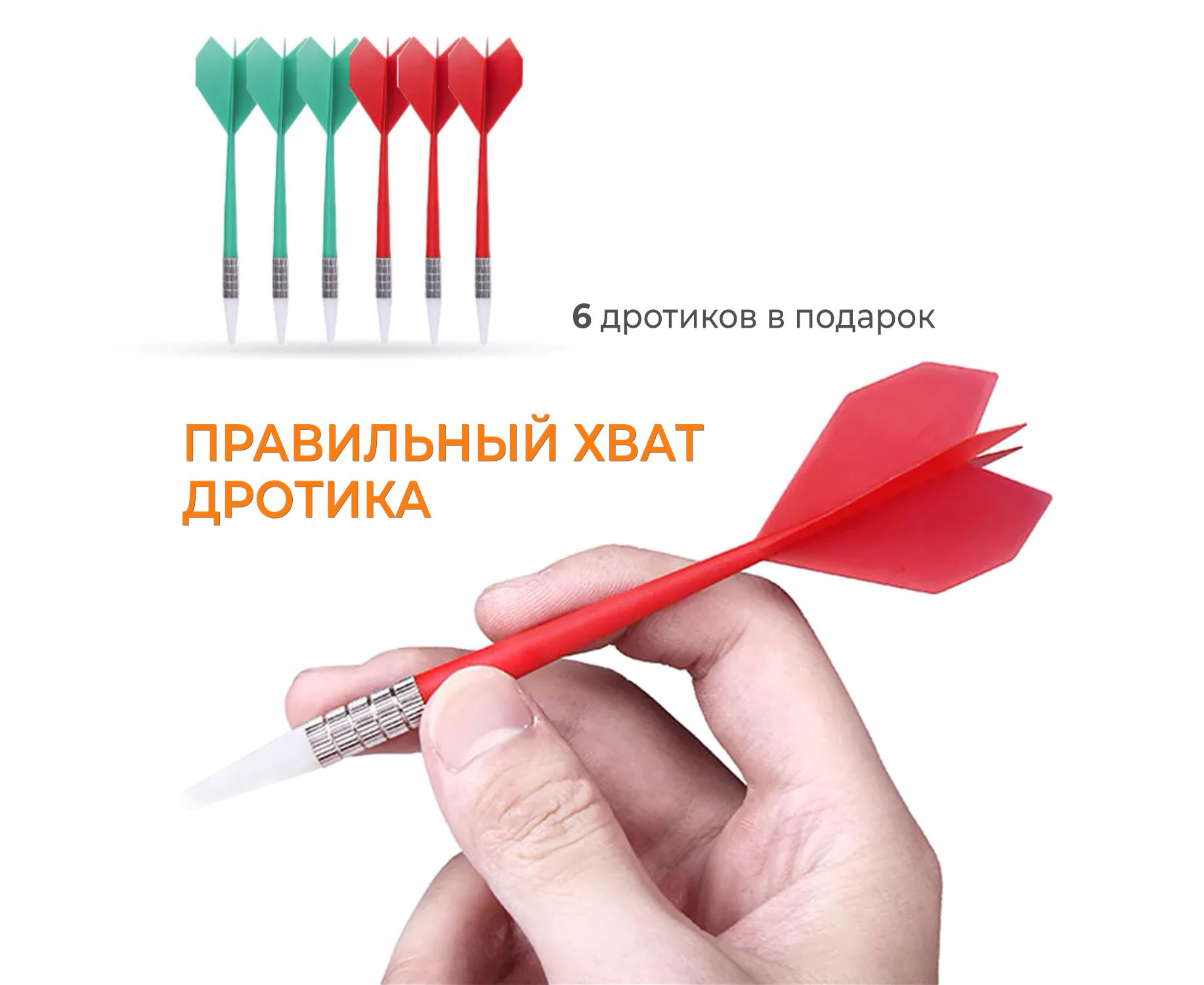Дартс DFC BASEBOARD, 6 дротиков DARDBE20