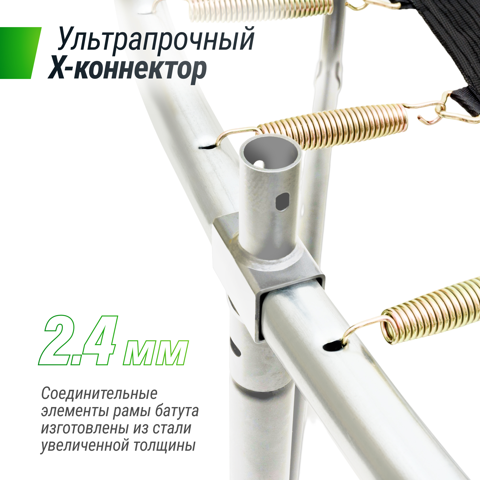 Батут UNIX Line Премиальный / Supreme Basic 8 ft (244 см) синий
