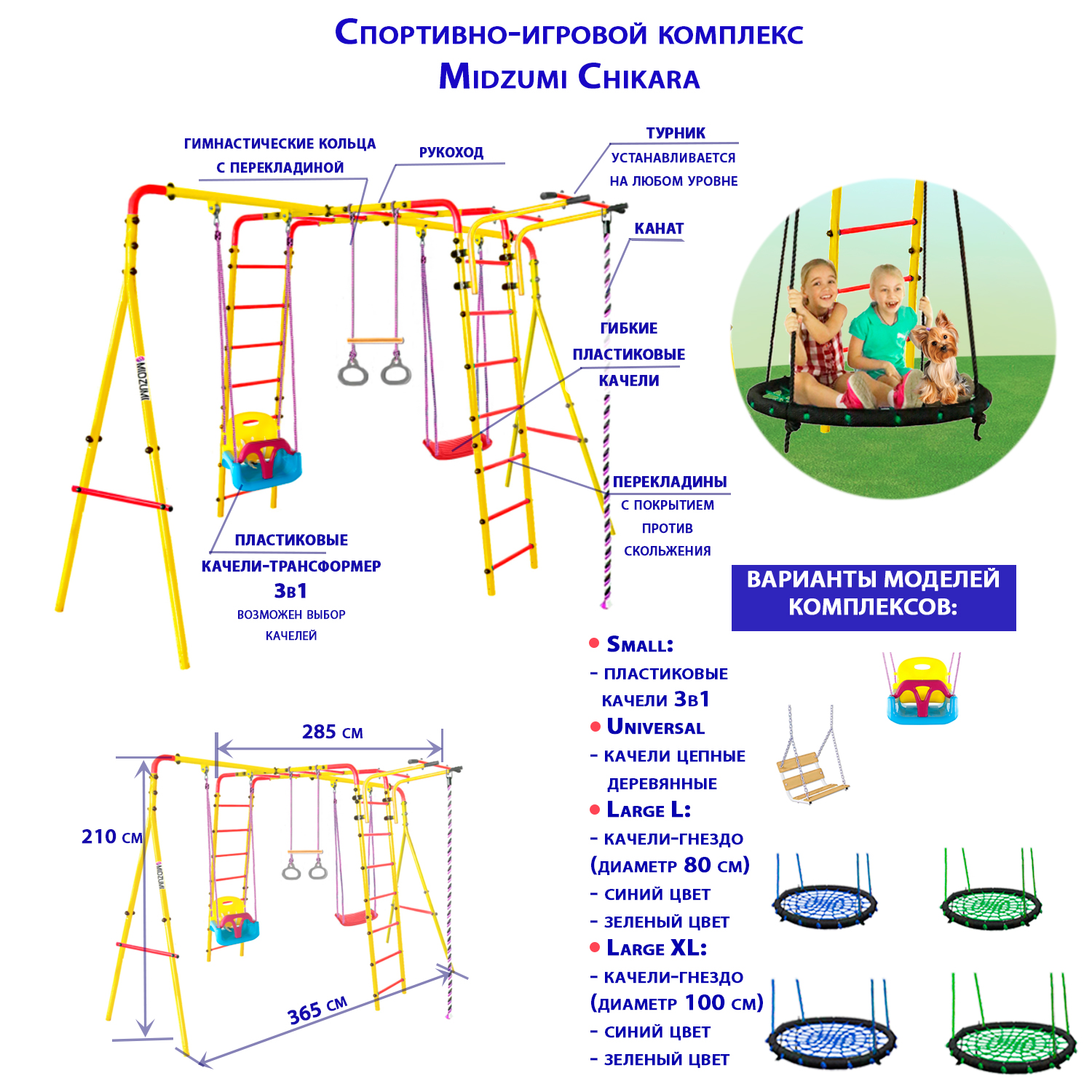 Уличный детский спортивный комплекс Midzumi Chikara Large XL