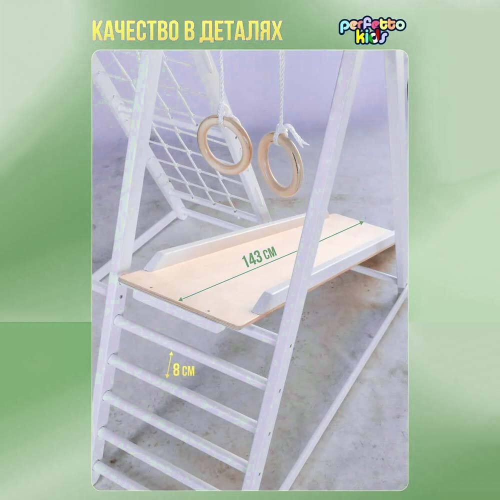 ДСК PERFETTO KIDS "Bianco" PS-212