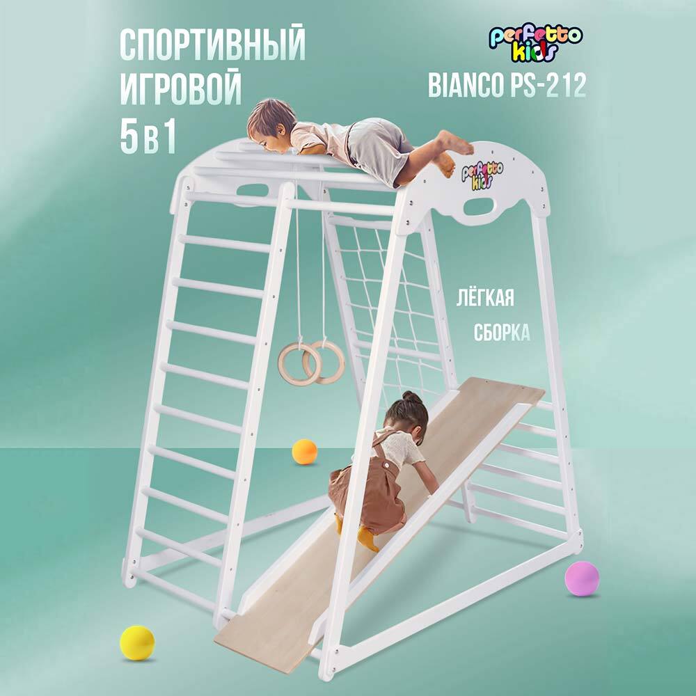 ДСК PERFETTO KIDS "Bianco" PS-212